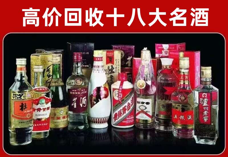 文县回收茅台酒价格